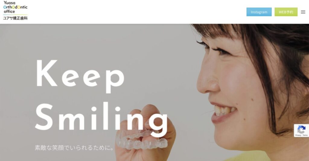 ユアサ矯正歯科