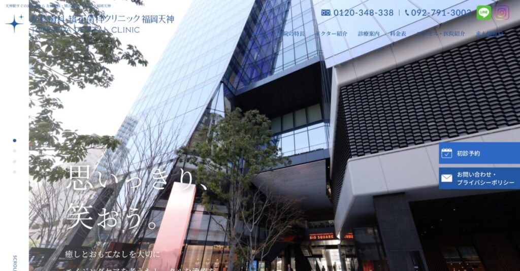 友枝歯科・矯正歯科クリニック福岡天神