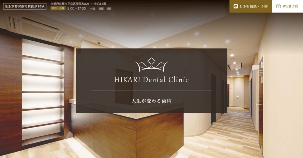 HIKARI Dental Clinic