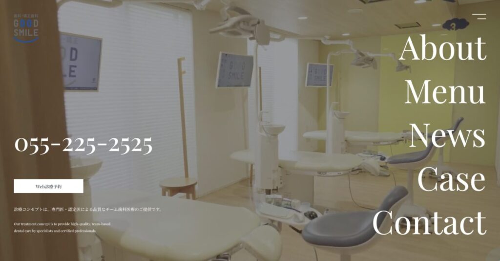 歯科・矯正歯科 GOOD SMILE