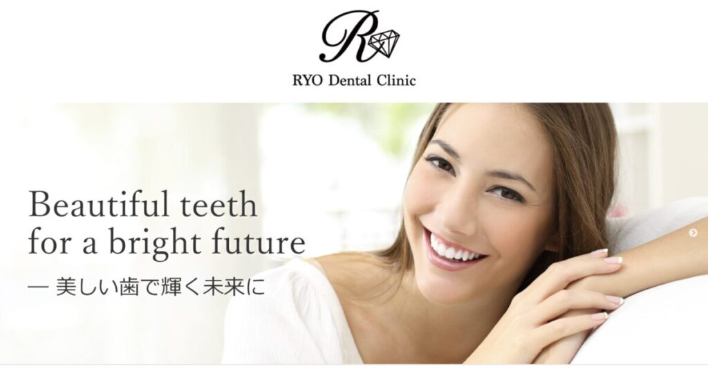 RYOデンタルクリニック