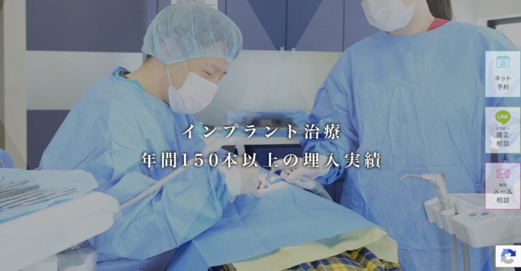 大津クオーレ歯科クリニック