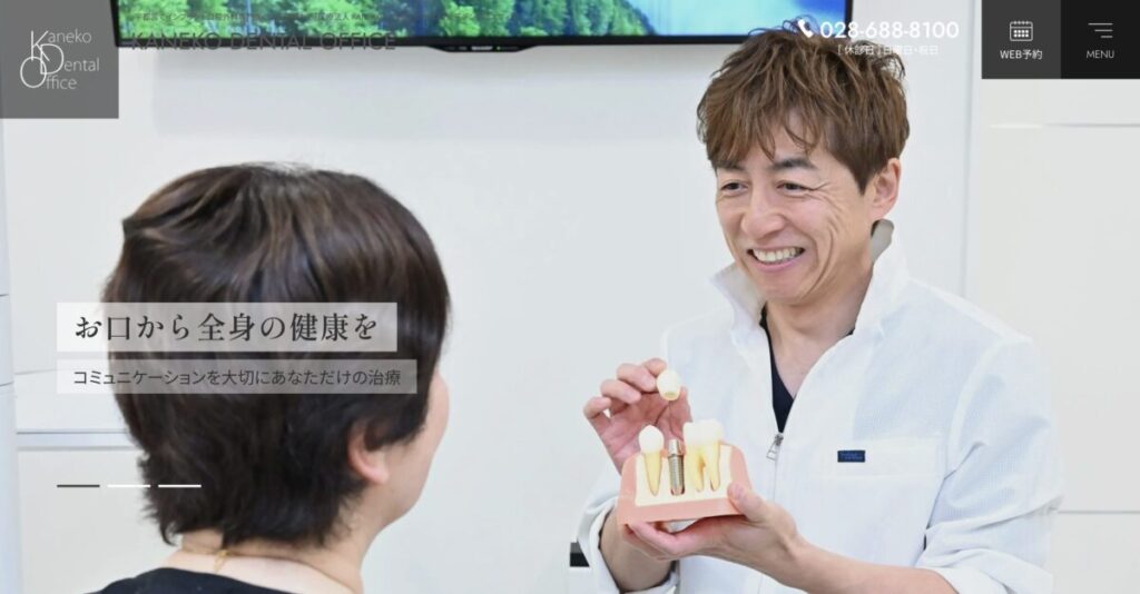 KANEKO DENTAL OFFICE