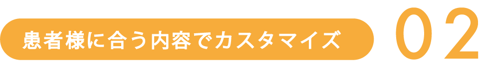 ホワイトニングの特徴2
